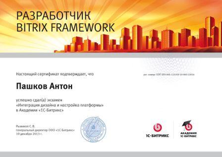 Интеграция дизайна и настройка платформы