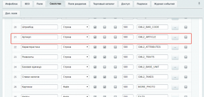 \Bitrix\Iblock\ElementTable::getList получить свойства элементов используя новое ядро D7