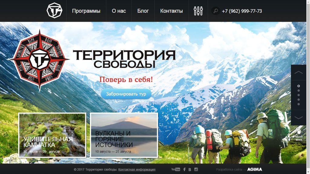 freedom-territory.ru