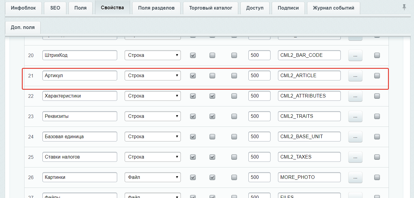 \Bitrix\Iblock\ElementTable::getList получить свойства элементов используя новое ядро D7
