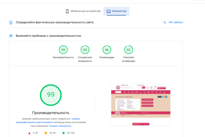 Как ускорить загрузку сайта на битрикс до одной секунды (Решено)